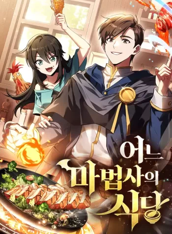 Wizard’s Restaurant