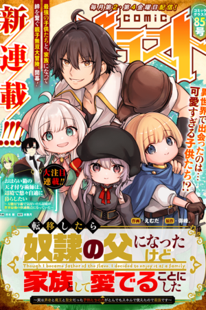 Father of three overpowered children Poster