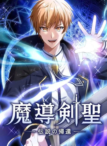 Legendary Return of the Magic Sword Saint