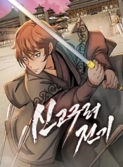 New Chronicles of Goguryeo