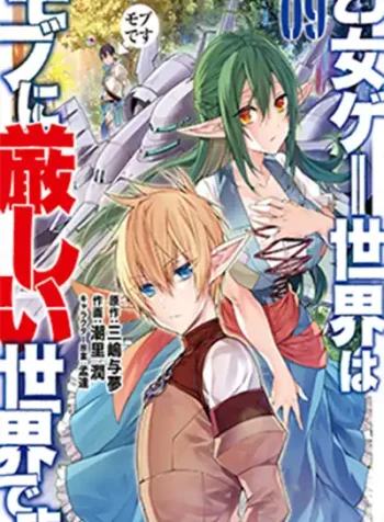 WORLD-OF-OTOME-GAMES-1 (1)