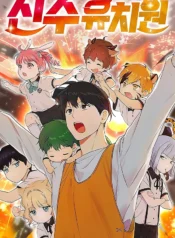 Divine Beast Kindergarten