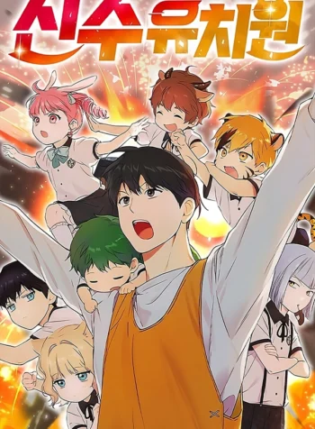 Divine Beast Kindergarten