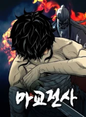 The Demonic Warrior