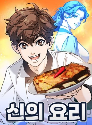 God_s Cuisine