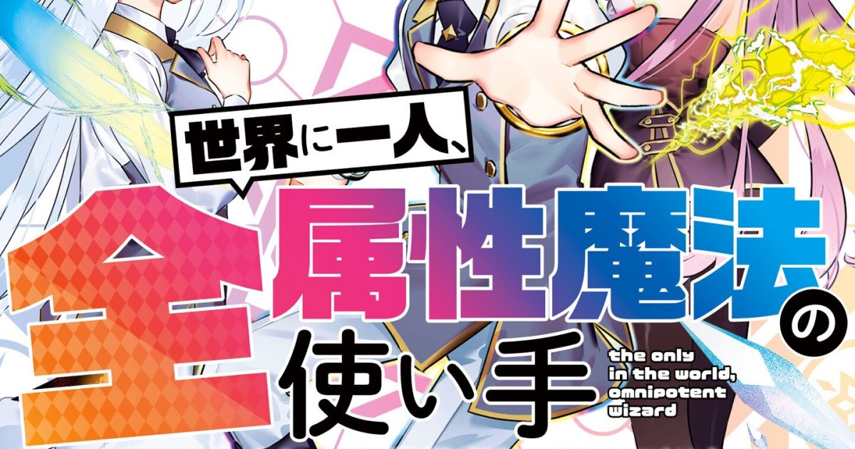 The Only in the World, Omnipotent Wizard - Chapter 50 - RESET SCANS
