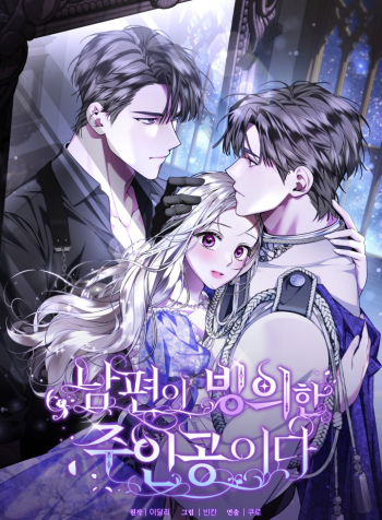 My Husband is Possessed by the Protagonist