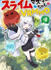 Slime-Master-chan-no-VRMMO-768×1128