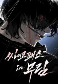 Murim-Psychopath-193×278