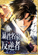 The Rebel of the Tyrant Noble House — Aster