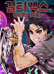 guilty-axe-manga-cover