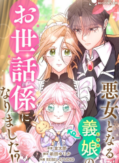 i-became-the-nanny-of-my-future-villainous-stepdaughter-manga-cover