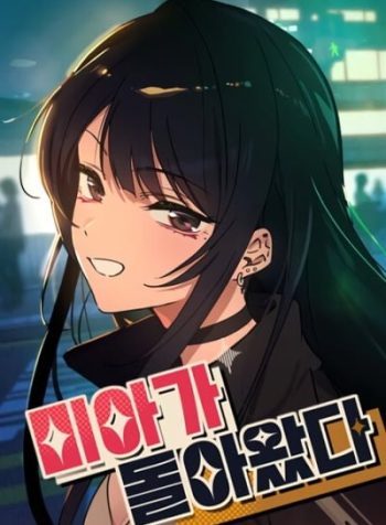 mia-has-returned-manga-cover