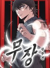 the-general-fighting-legend-manga-cover