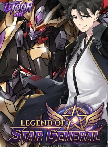 legend-of-star-general-manga-cover