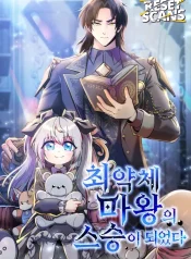 becoming-the-mentor-of-the-weakest-demon-king-manga-cover