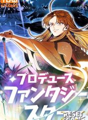 fantasy-star-producer-manga-cover