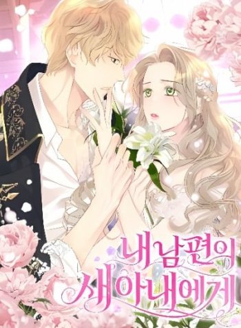 for-my-husbands-new-wife-manga-cover