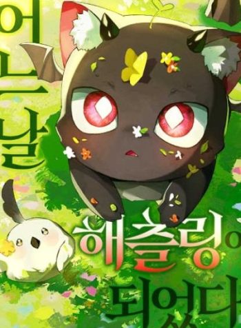 i-became-a-hatchling-manga-cover
