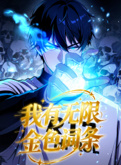 i-have-infinite-golden-perks-manga-cover