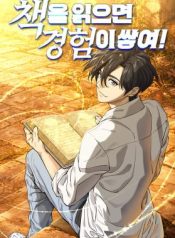 i-stack-experience-through-writing-books-manga-cover