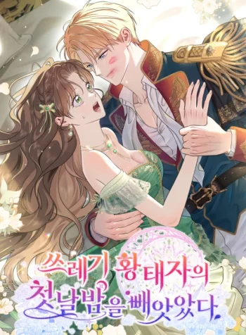 i-stole-the-trash-crown-princes-wedding-night-manga-cover