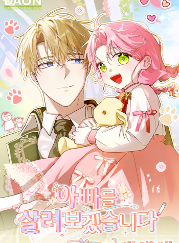 i-will-save-my-father-manga-cover
