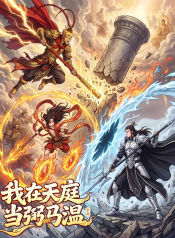 im-an-assistant-stablemaster-in-heaven-manga-cover