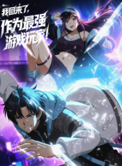 im-back-as-the-strongest-gamer-manga-cover