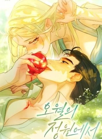 in-the-garden-of-may-manga-cover