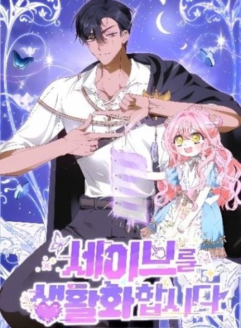 lets-make-saving-a-habit-manga-cover
