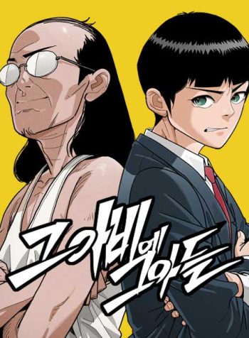 like-father-like-son-manga-cover