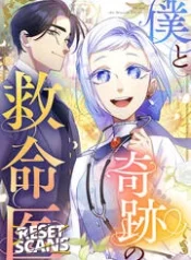 me-and-the-miracle-doctor-manga-cover
