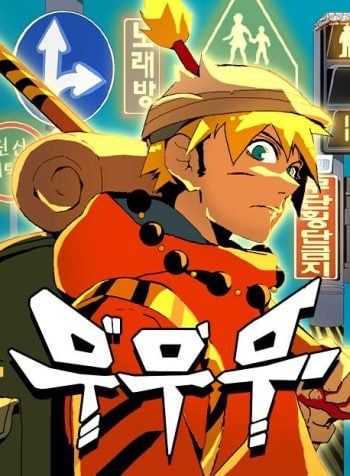 mumumu-manga-cover