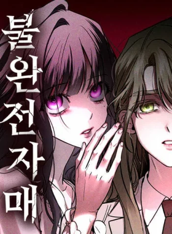 our-incomplete-bond-manga-cover