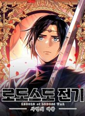 record-of-lodoss-war-the-necromancer-queen-manga-cover