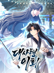 senior-brother-lee-hoe-manga-cover