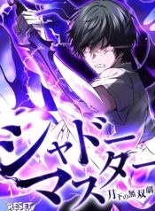 shadow-master-the-peerless-legend-beneath-the-moon-manga-cover