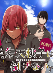 shuten-momoko-cant-be-defeated-manga-cover