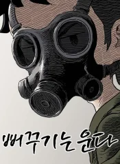 the-cuckoo-cries-manga-cover