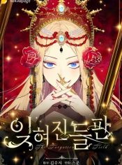 the-forgotten-field-manga-cover