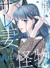 the-monster-within-the-betrayed-wife-manga-cover