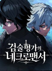 the-necromancer-of-a-renowned-sword-family-manga-cover