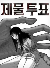 the-sacrifice-vote-manga-cover