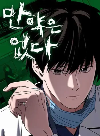 there-is-no-if-manga-cover