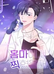 when-homma-targeted-you-manga-cover