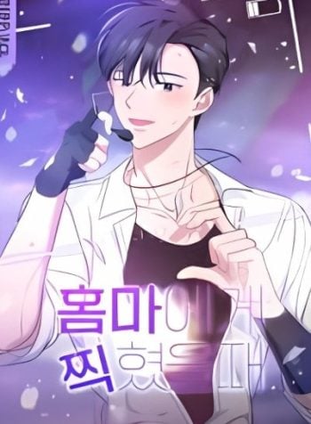 when-homma-targeted-you-manga-cover
