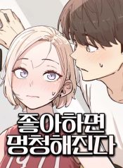 you-get-dumb-when-youre-in-love-manga-cover