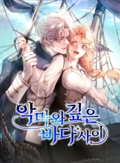 between-the-devil-and-the-deep-sea-manga-cover