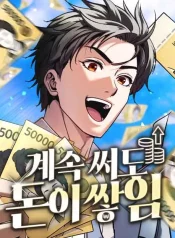 even-if-he-keeps-spending-money-accumulates-manga-cover